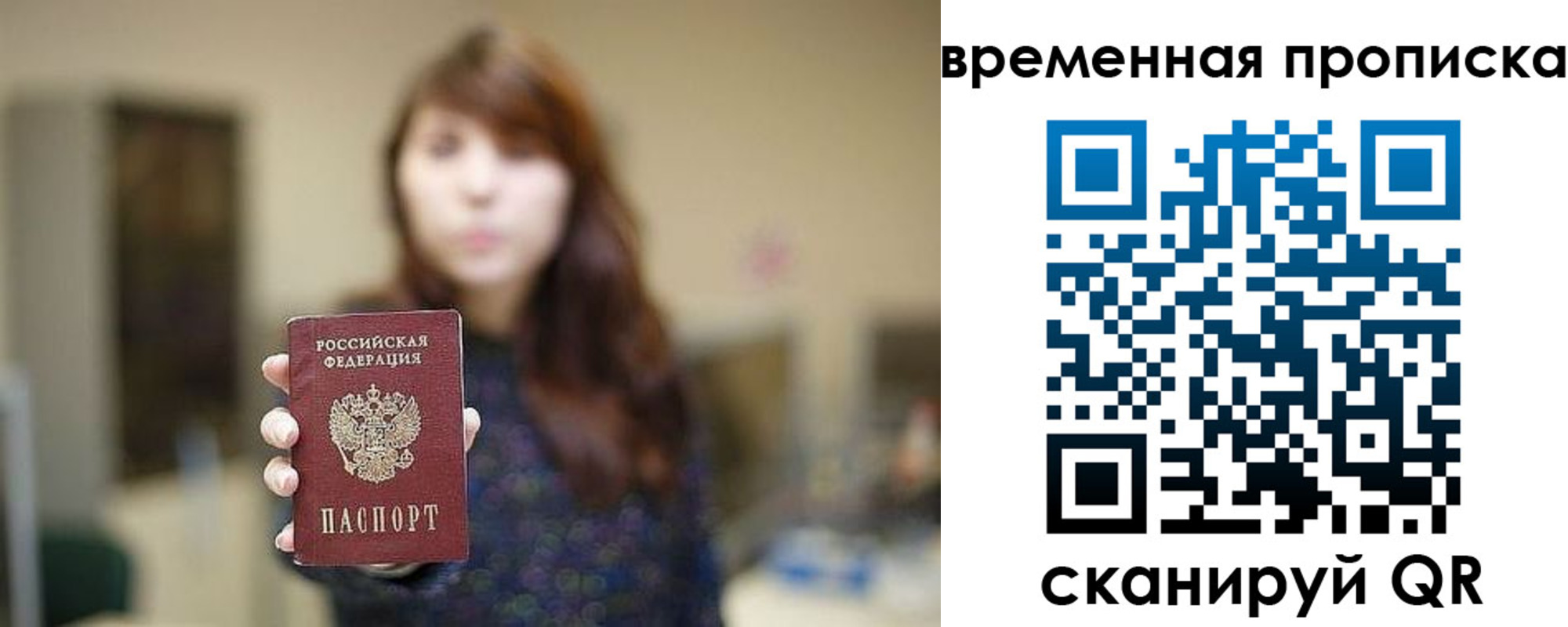 временная регистрация поиск в Кировграде